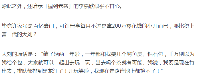 李嘉欣老公许晋亨，港圈李嘉欣和许晋亨婚姻内幕（李嘉欣一分未得原因被扒）