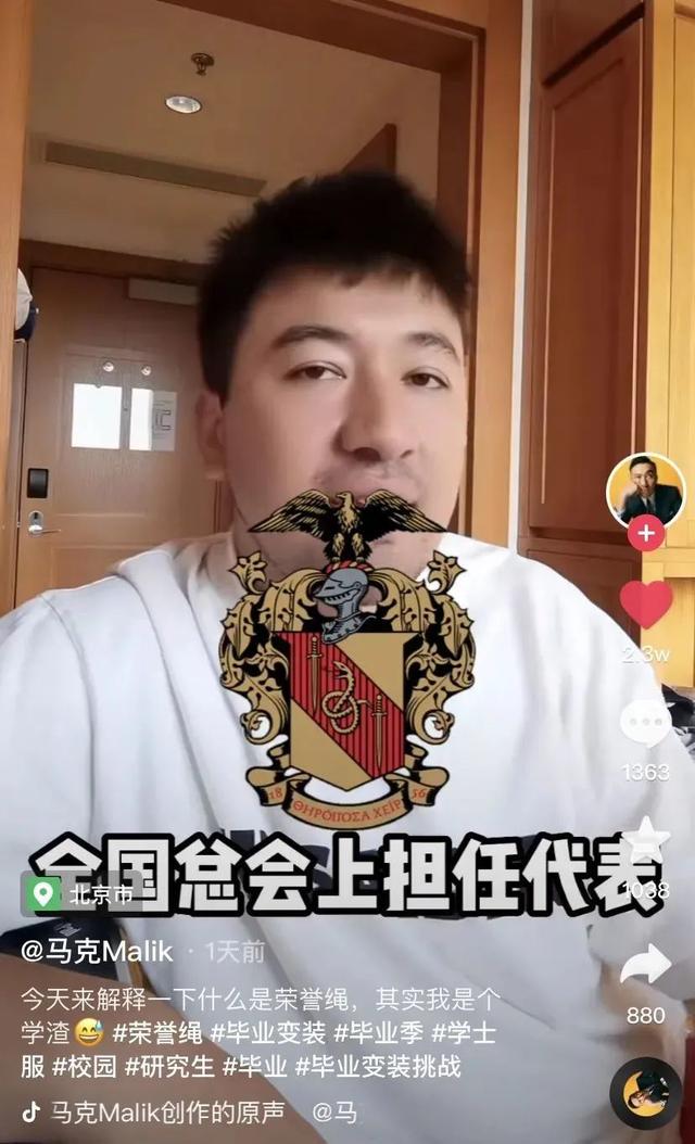 抖音gpa是什么意思，gpa是什么意思（毕业变装视频火遍抖音）