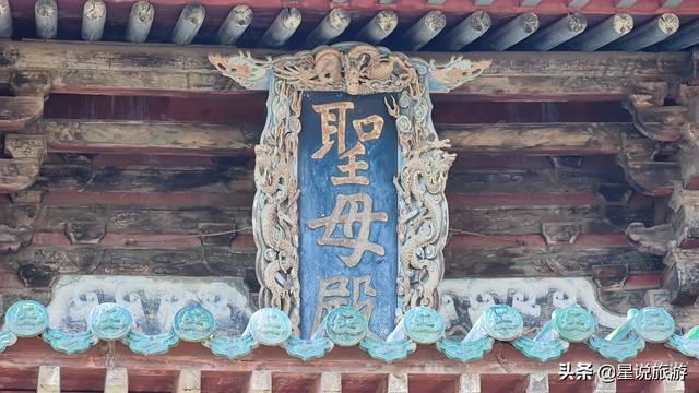 骂人圣母是什么意思（山西导游词讲解示范）