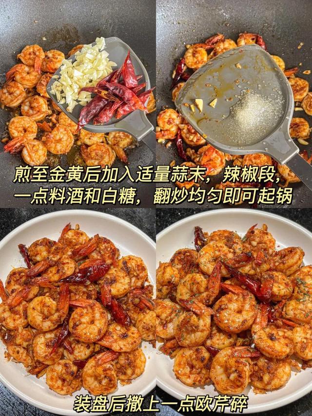 蒜香虾仁，蒜蓉虾仁的做法（这3种做法上手简单味道鲜美）