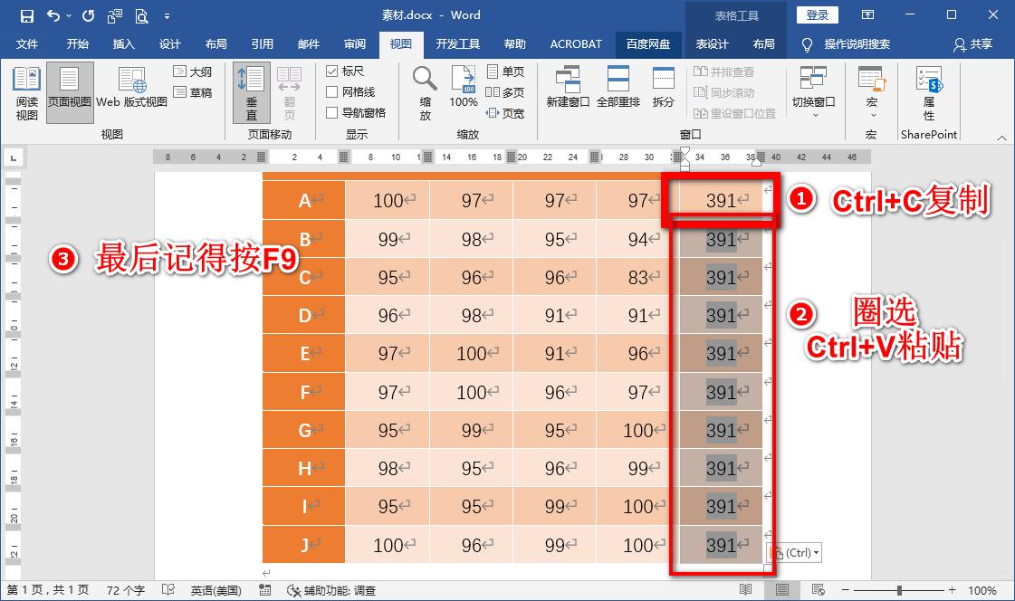 word文档怎么求和公式，word自动求和基本用法