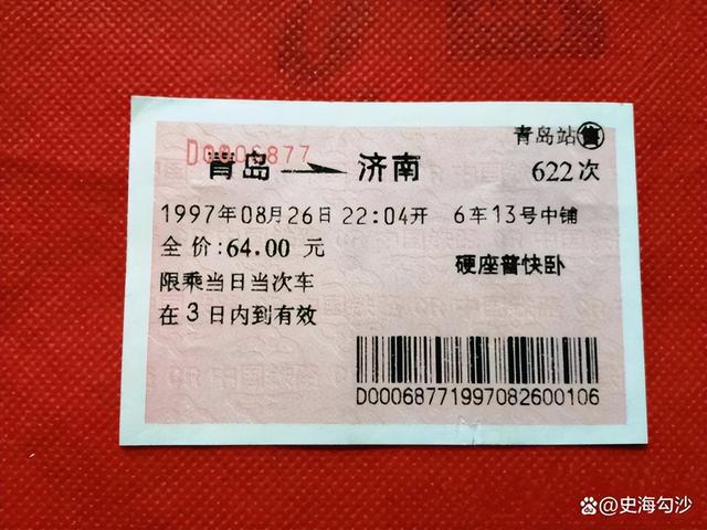 网上没票了去售票窗口会有吗，网上没票了窗口还有吗（不掏钱的火车票你见过吗）
