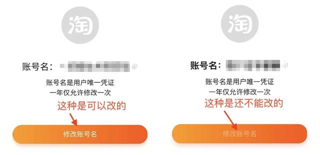 百度账号如何更换用户名，百度账号如何改用户名（淘宝能改账号名了）