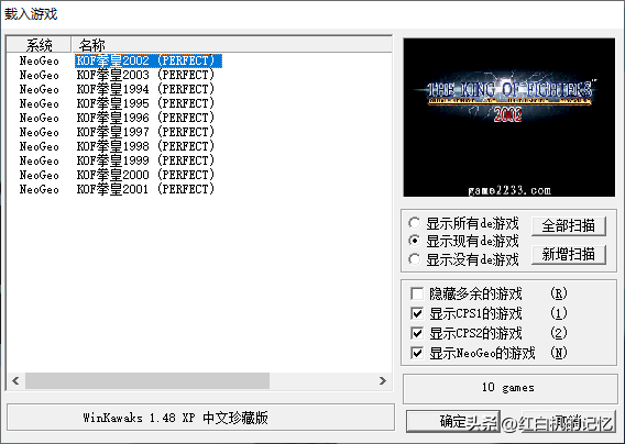 拳皇94预告，PC版拳皇KOF94-2003潜藏着的那些鲜有人关注的设定