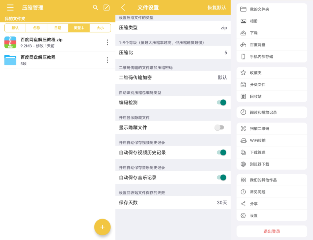 手机压缩软件(压缩视频的软件)