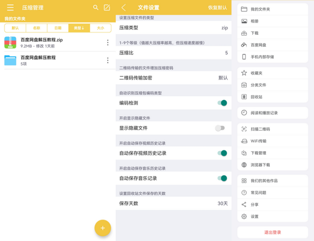 解压密码是什么意思，解压密码是什么意思qq（压缩工具还能这么玩）
