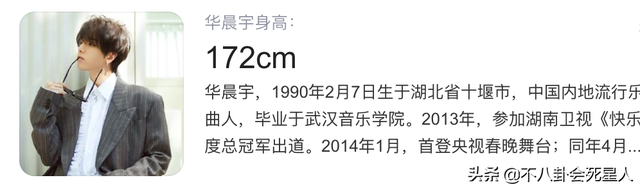 何炅真实身高是多少，何炅身高是多少真实（跟女明星同框就原形毕露）