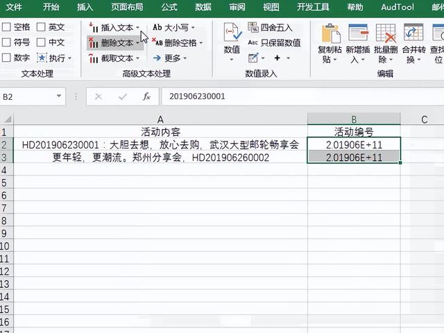 excel提取指定位置内容，Excel表格技巧—一键提取符合条件的数据到指定位置（Excel正则表达式提取指定位数字和插入开头文本）