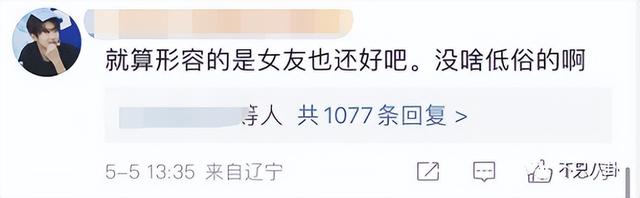 穿过挪威的森林让我走进你梦里，穿过挪威的森林是什么梗（怎么那么多人反对啊）