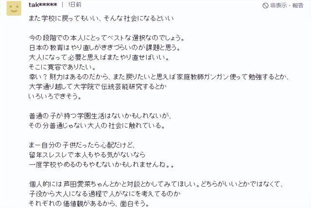 松本幸四郎日本地位，日本这位名门贵公子竟然从高中退学了