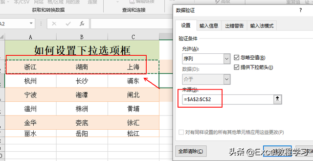 单元格下拉内容怎么设置，Excel如何设置单元格下拉菜单的内容（Excel表格下拉选项框怎么设置）