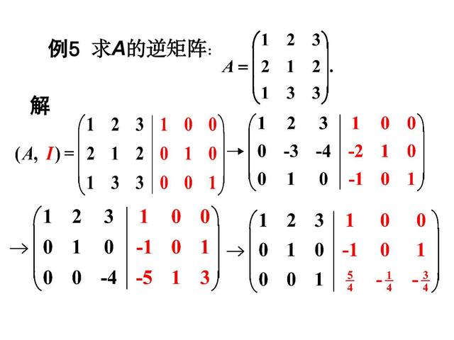 逆矩阵怎么求，2阶矩阵的逆矩阵怎么求（用行初等变换求逆矩阵）