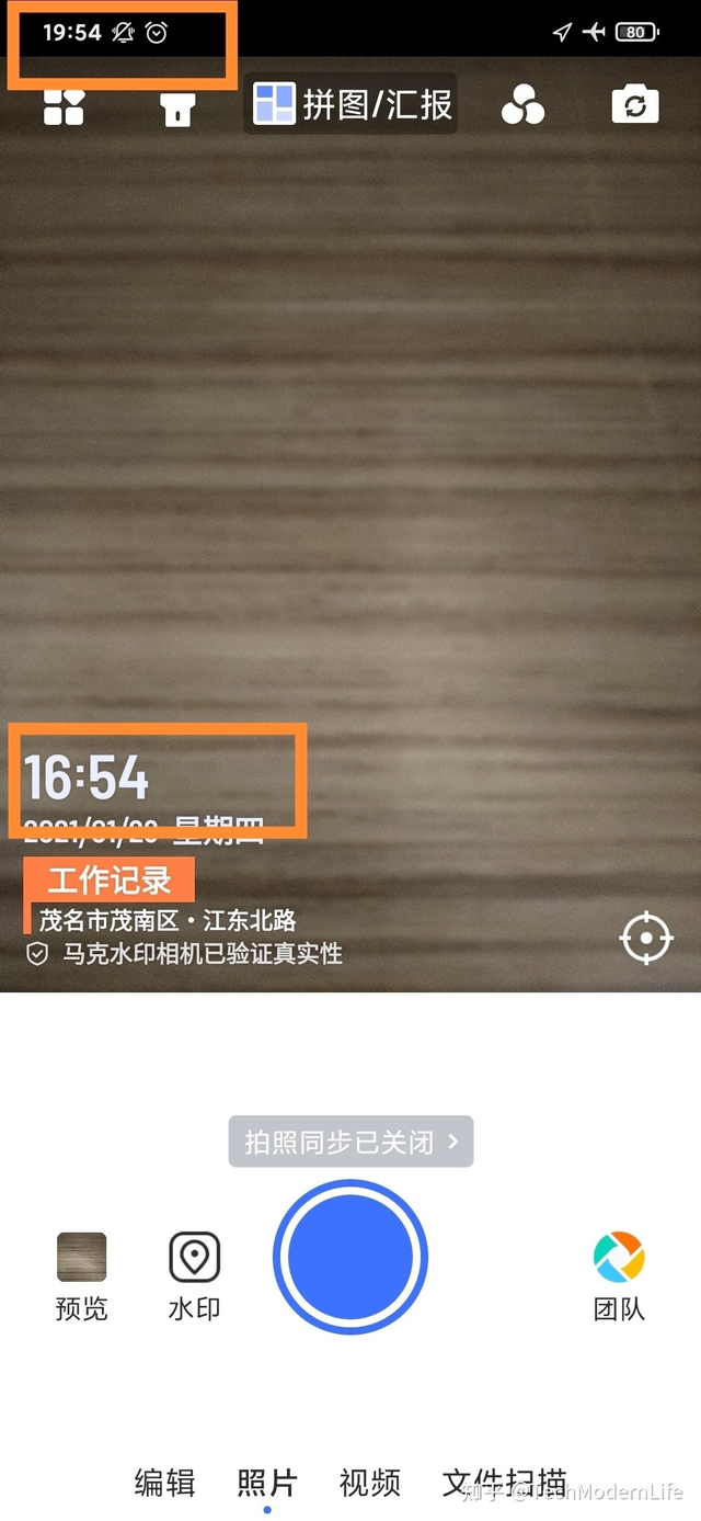 水印相机怎么改时间，今日水印相机怎么改时间（求好用的不能修改时间的工程记录软件）