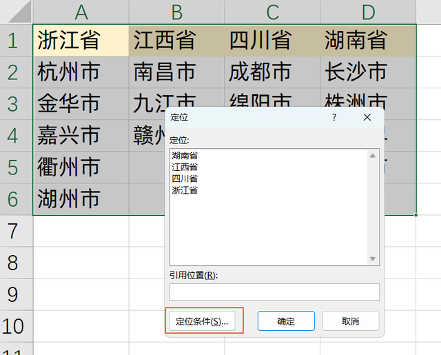 excel表格如何设置下拉选项，excel怎样做下拉菜单（制作二级联动下拉菜单）