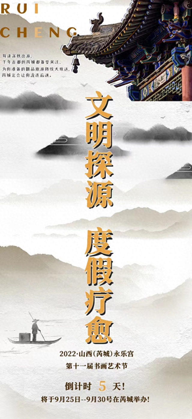 别眨眼！山西芮城超美必打卡旅游线路大公开，古中华探秘九月出游全攻略新鲜出炉