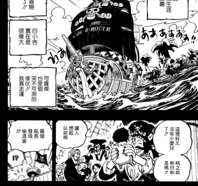 海贼王香克斯身份，洛克斯之子巴基—红发和巴基身份解析