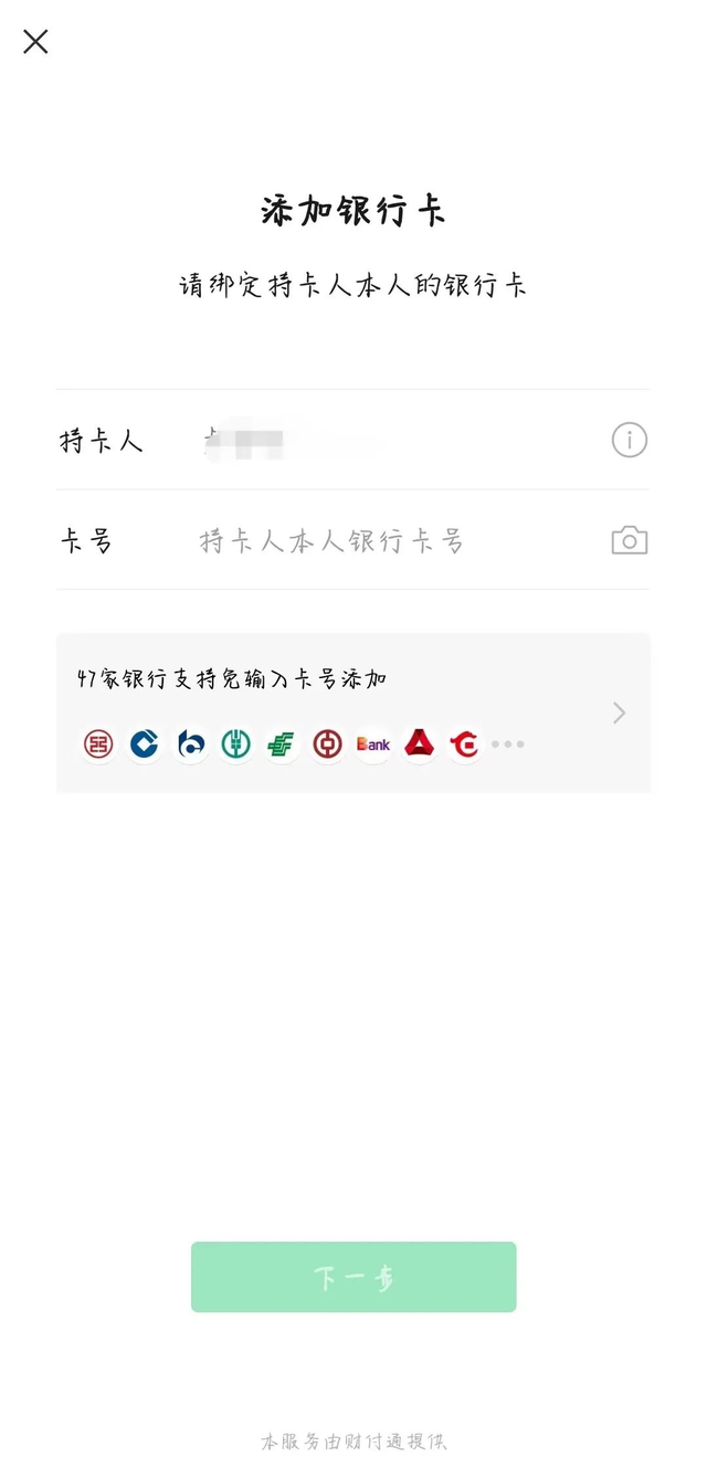 微信怎么绑定银行卡，微信上怎么绑定银行卡（来和解码者们一起看看吧）