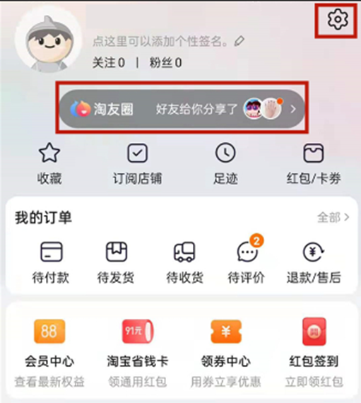 淘宝怎么看别人买了什么，淘宝怎么看别人的购买记录（你的购物记录大家都能看到）