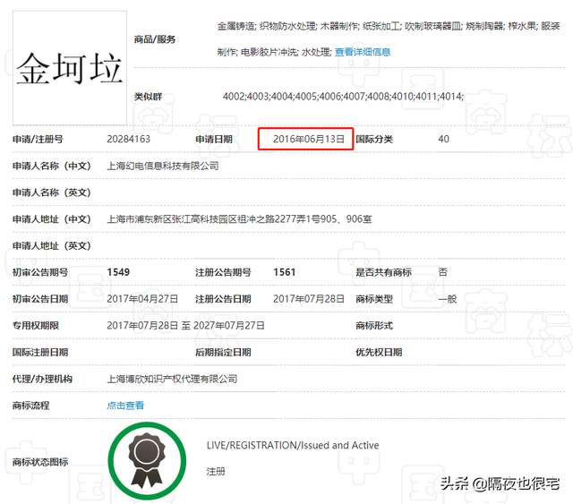 金坷垃是什么，金坷垃是什么时候火的（B站曾试图垄断哪些亚文化商标）