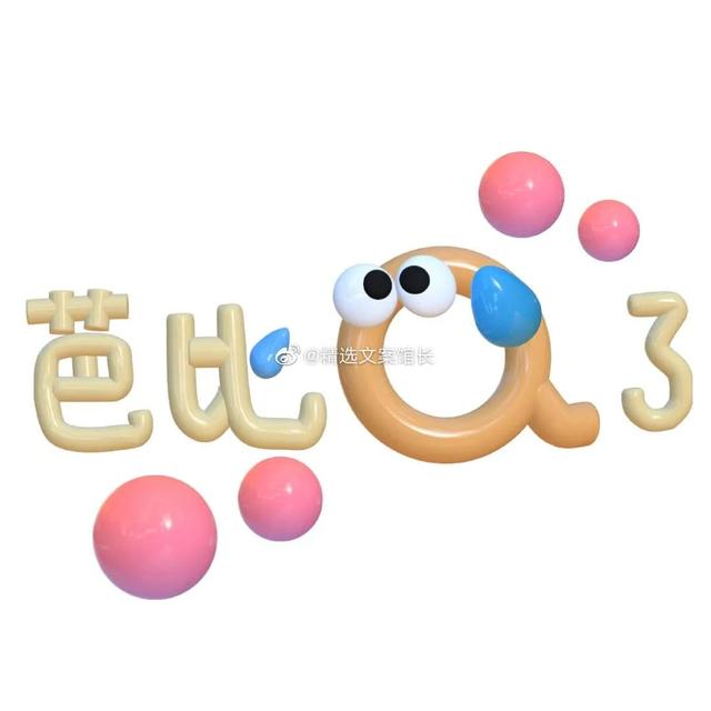 彩色字体怎么弄，和平精英彩色字体怎么弄（白底彩色字体表情包，赶紧收藏）