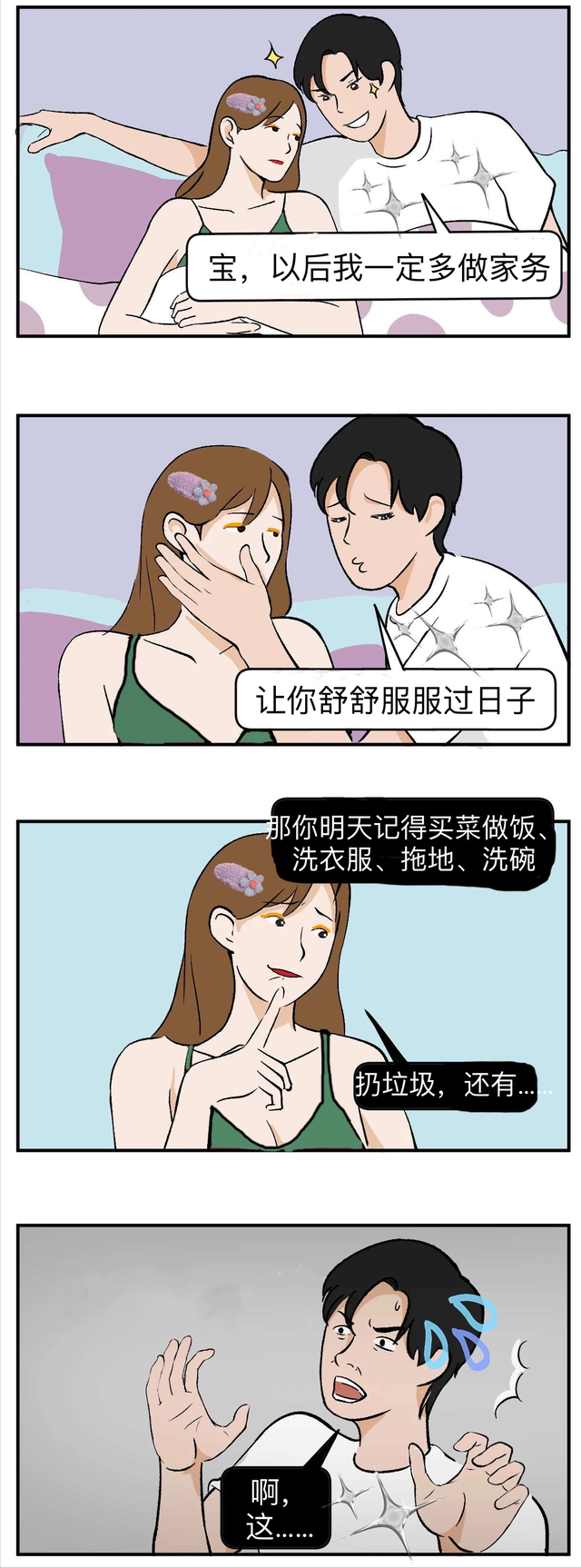 男人都这么说，大部分男生都这样说过