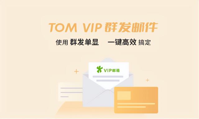 邮箱如何群发邮件，邮箱怎么群发邮件给多个人（邮件群发平台哪个好）