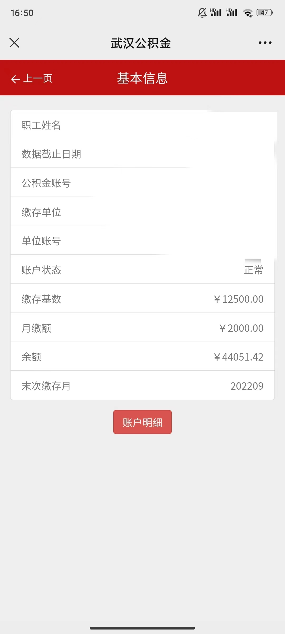 湖北社保查询(武汉社保系统6月要停吗)