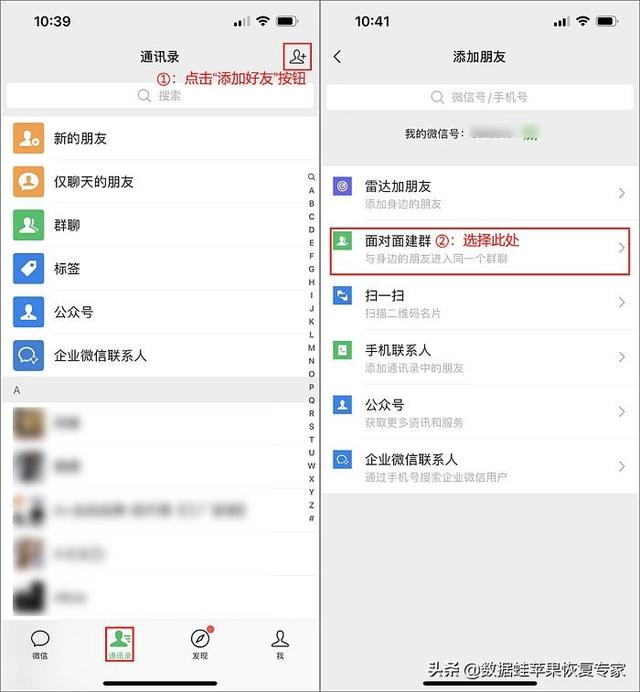 微信面对面建群，微信如何面对面建群（微信怎么建群？教你二个方法）