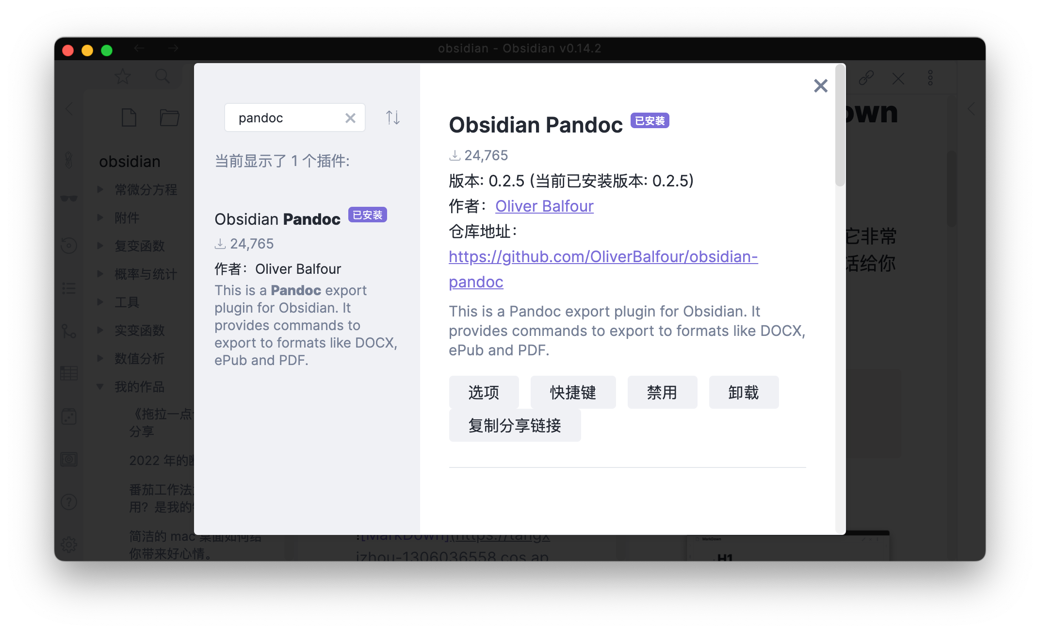 epub电子书制作教程（生成电子书的详细步骤）