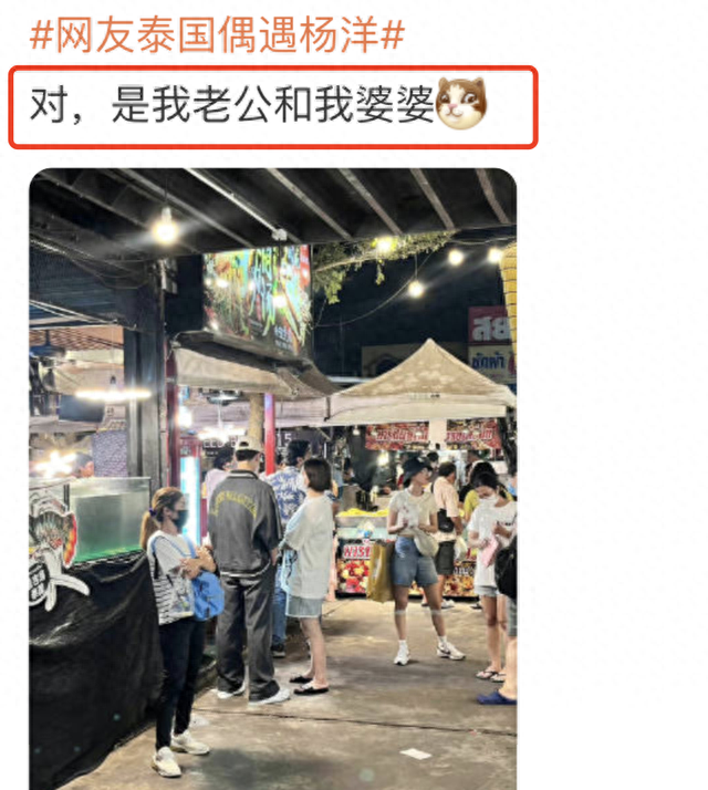 杨洋父母个人资料简介，杨洋在泰国陪家人度假被偶遇