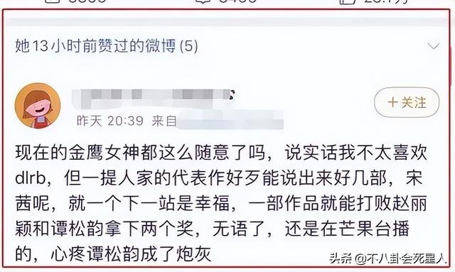 谭松韵个人资料简介，谭松韵个人资料简介及老公（糊了、凉了、丑了）