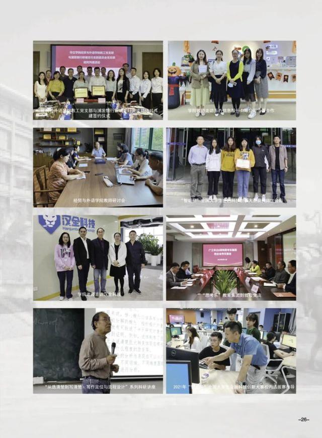 广东工业大学华立学院，广东工业大学华立学院最好的专业是什么（<原广东工业大学华立学院>普高招生简章发布）