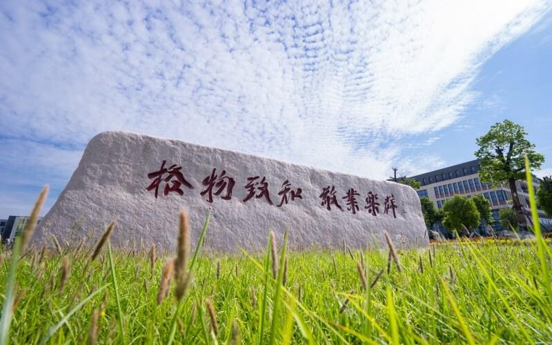 徐州工程学院 新校区图片