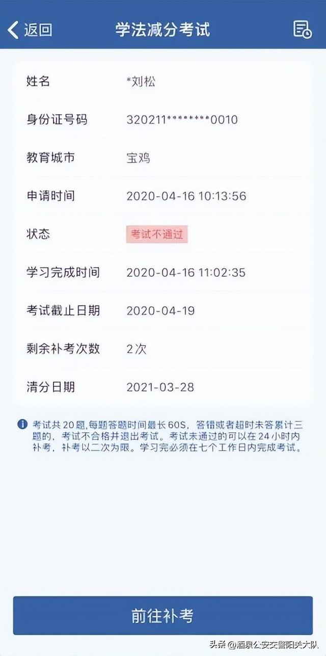学法减分一天最多减多少分，驾照学法减分一天最多减多少分（“学法减分”最高可减6分）