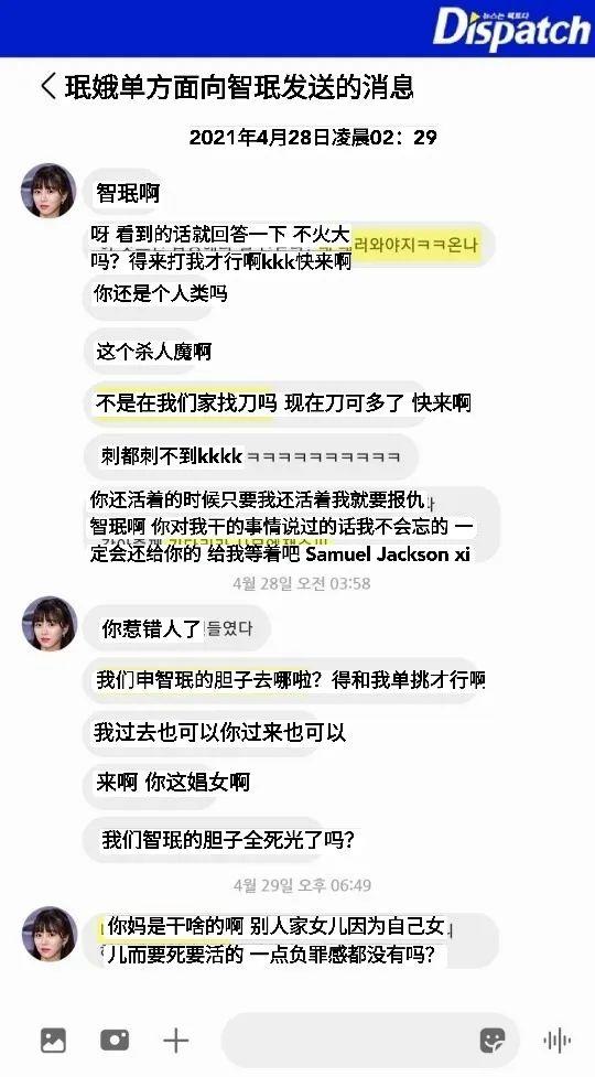 刘花英巨魔事件是什么，刘华英（敲诈、霸凌、搞雌竞）