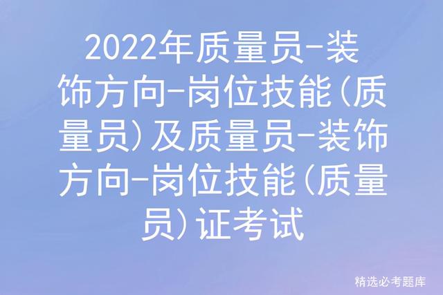 六面体垂直度怎么测量，六面体垂直度怎么测量的（2022年质量员-装饰方向-岗位技能）