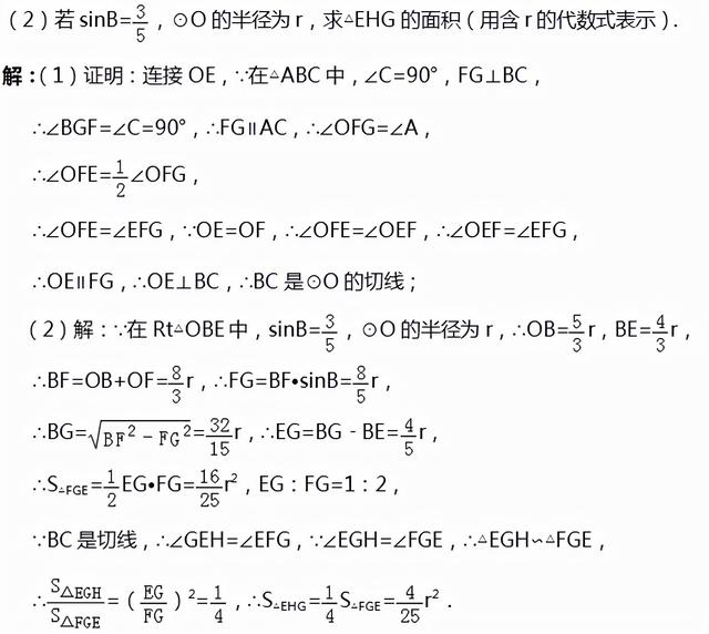 圆内接三角形性质，圆内接三角形有甚麼性质（不得不说的与圆有关的三角形相似几种形式）