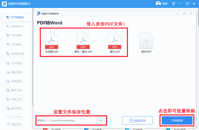 仅需一分钟，帮你搞定PDF文件转Word文档！方法就是这么简单好用