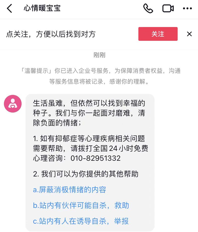 抖音浮窗设置在哪设置，抖音悬浮窗口怎么开启（如何为玫瑰少年在网暴前竖起盾牌）