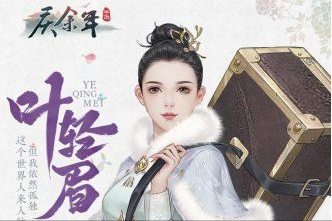 《庆余年》深度解析：为什么一座军事博物馆把自己叫做神庙？