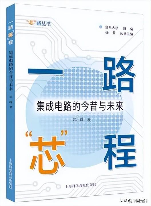 光谷芯中心最新消息，书中自有“芯”时代