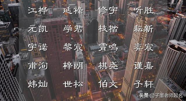 外国名字大全男孩，好听的外国男孩名字大全（清冷谪仙的古风气质男孩名字）