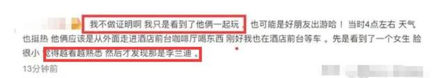 李兰迪男朋友是谁，李兰迪小到大没变（张新成李兰迪同游泰国）