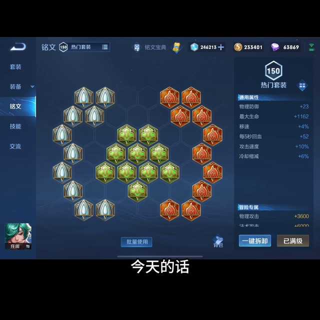 王者上的庄周怎么出装，不知不觉已经这么久了啊