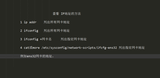 ip地址是固定的吗，改变ip地址（Linux7如何固定IP地址）