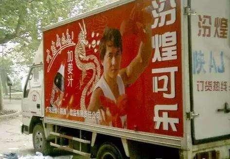 duang 成龙，成龙duang是什么梗（“品牌杀手”成龙大哥）