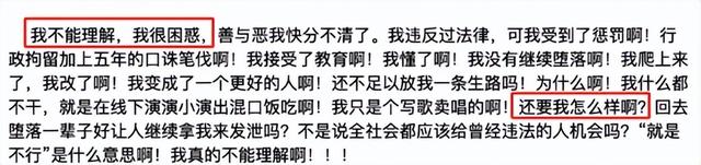 宋冬野的故事，宋冬野诉苦：我才是受害者