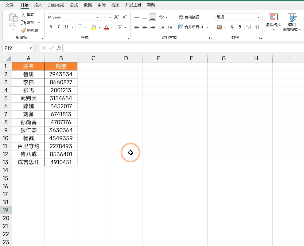 excel如何制作多种图表，7个Excel图表技巧