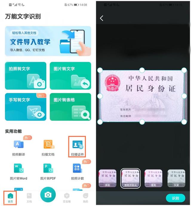 ai怎么保存jpg格式，AI怎么保存jpg格式（教你怎么三秒得到电子版证件照）