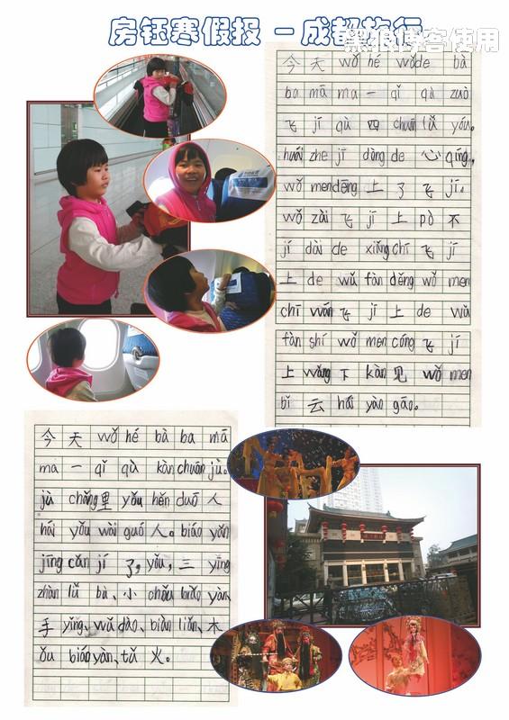 中古友谊小学（小豆包的幼升小经历）